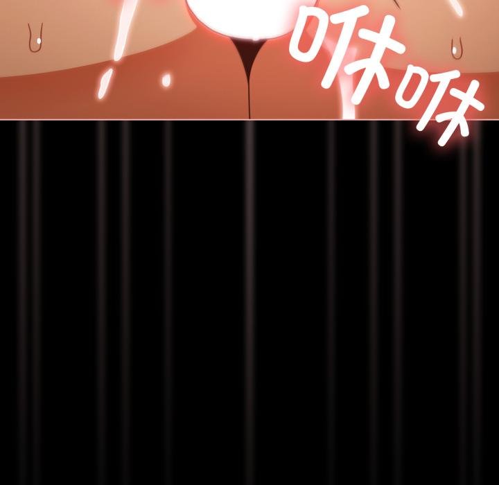 《幸福來得太突然》漫画 第52話