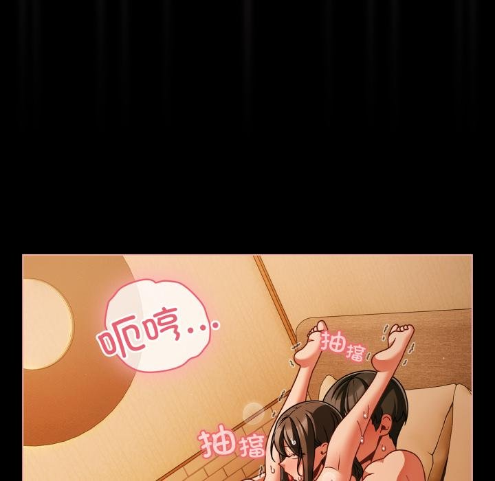 《幸福來得太突然》漫画 第52話