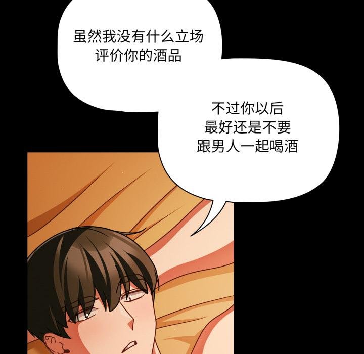 《幸福來得太突然》漫画 第52話