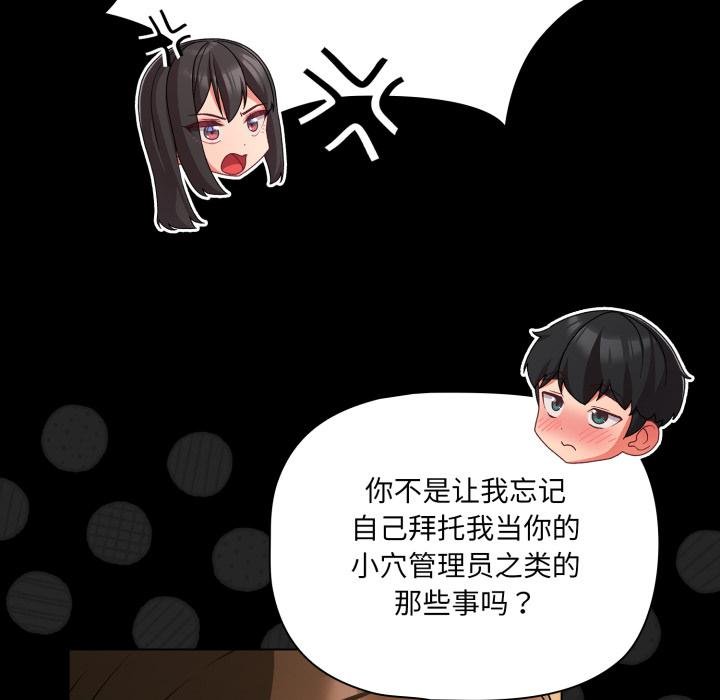 《幸福來得太突然》漫画 第52話