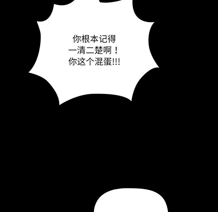 《幸福來得太突然》漫画 第52話