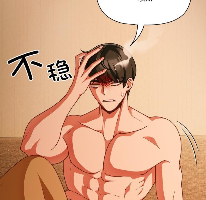 《幸福來得太突然》漫画 第52話