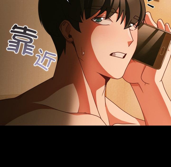 《幸福來得太突然》漫画 第52話