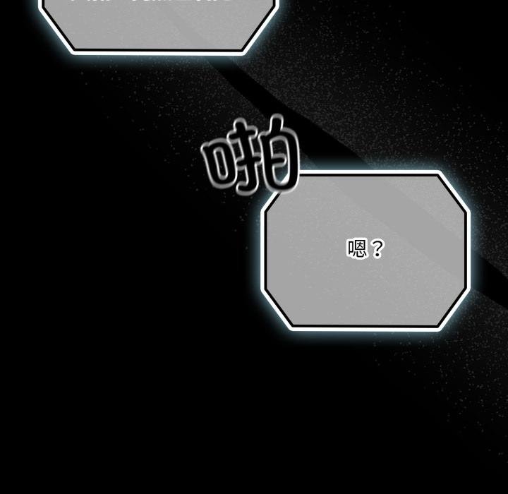 《幸福來得太突然》漫画 第52話