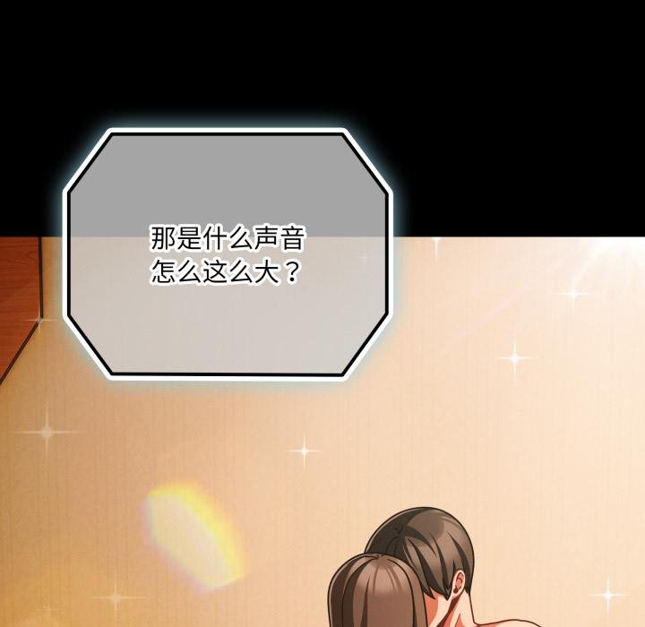 《幸福來得太突然》漫画 第52話