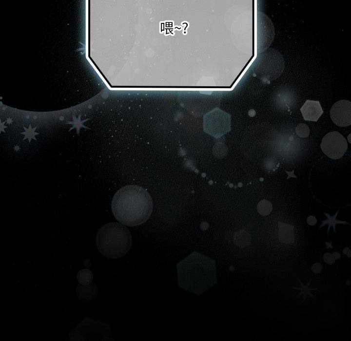 《幸福來得太突然》漫画 第52話