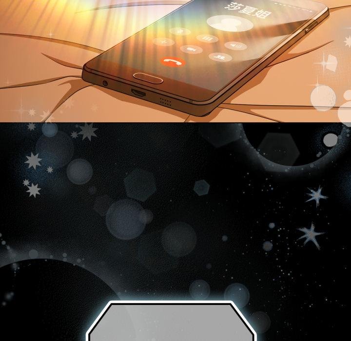 《幸福來得太突然》漫画 第52話