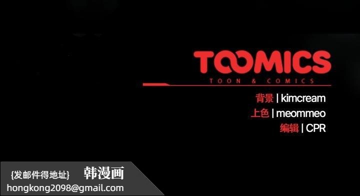 《幸福來得太突然》漫画 第52話