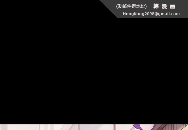 《幸福來得太突然》漫画 第53話