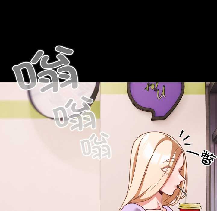 《幸福來得太突然》漫画 第53話