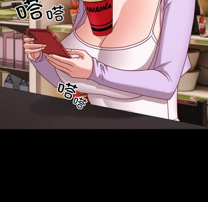 《幸福來得太突然》漫画 第53話