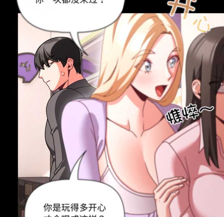 《幸福來得太突然》漫画 第53話