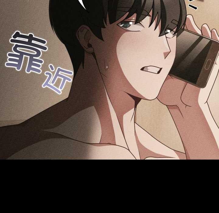 《幸福來得太突然》漫画 第53話