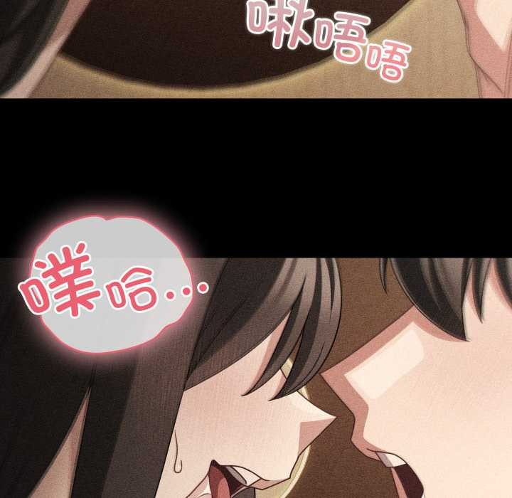 《幸福來得太突然》漫画 第53話