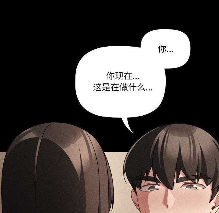 《幸福來得太突然》漫画 第53話