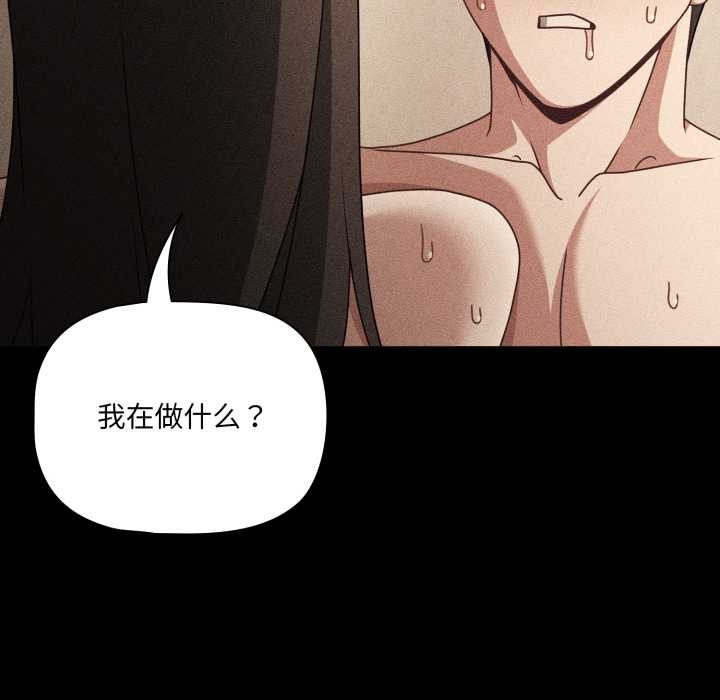 《幸福來得太突然》漫画 第53話