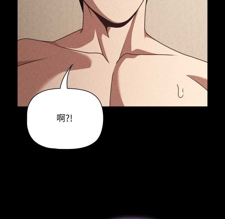 《幸福來得太突然》漫画 第53話