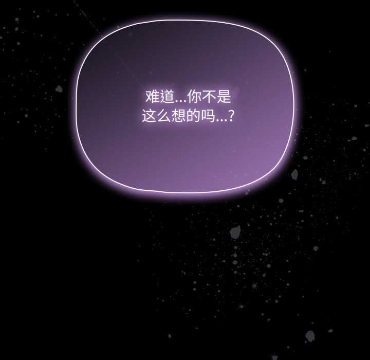 《幸福來得太突然》漫画 第53話