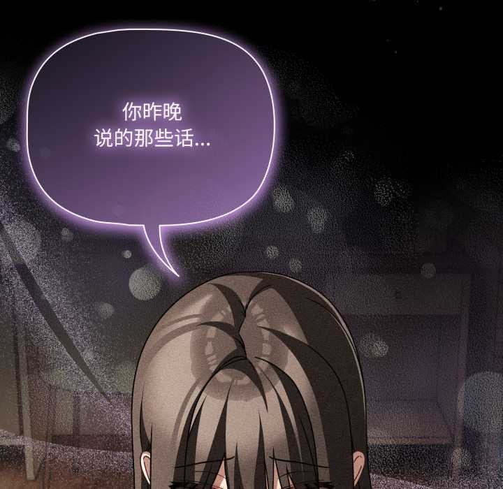 《幸福來得太突然》漫画 第53話