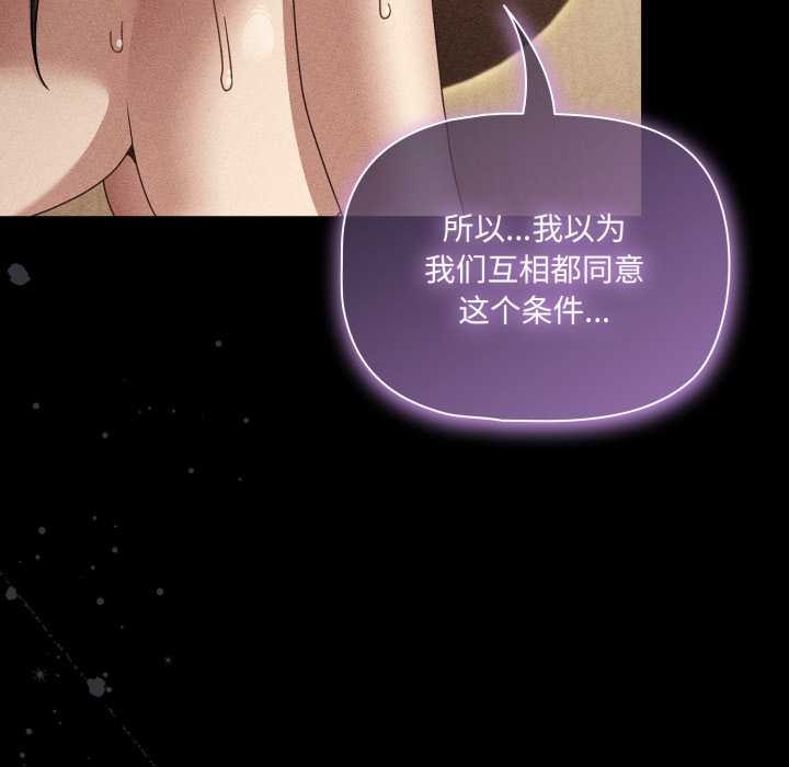 《幸福來得太突然》漫画 第53話