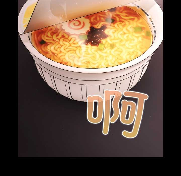 《幸福來得太突然》漫画 第53話