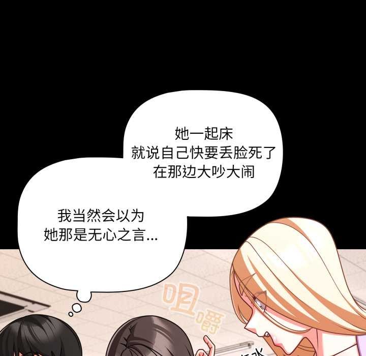 《幸福來得太突然》漫画 第53話