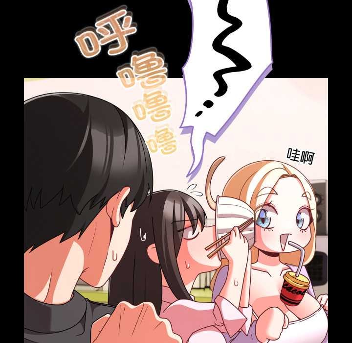 《幸福來得太突然》漫画 第53話