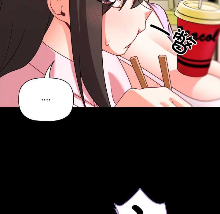 《幸福來得太突然》漫画 第53話