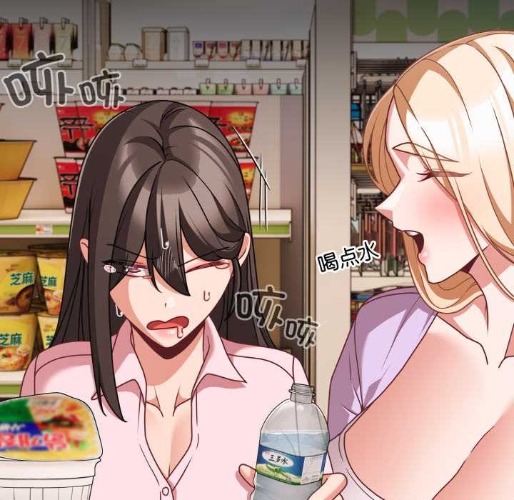 《幸福來得太突然》漫画 第53話