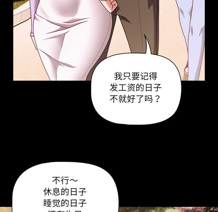 《幸福來得太突然》漫画 第53話