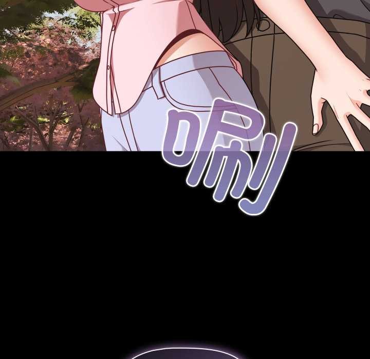 《幸福來得太突然》漫画 第53話