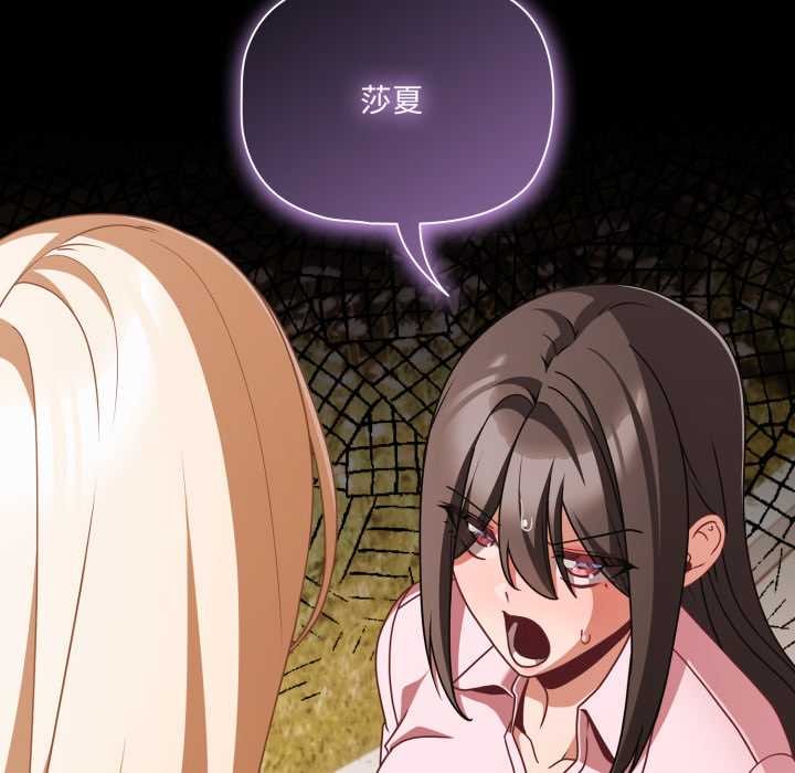 《幸福來得太突然》漫画 第53話