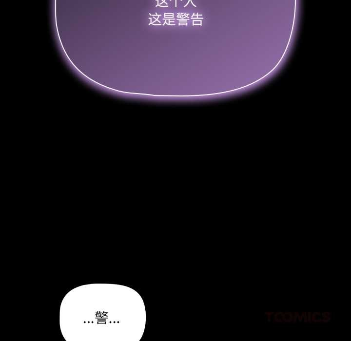 《幸福來得太突然》漫画 第53話