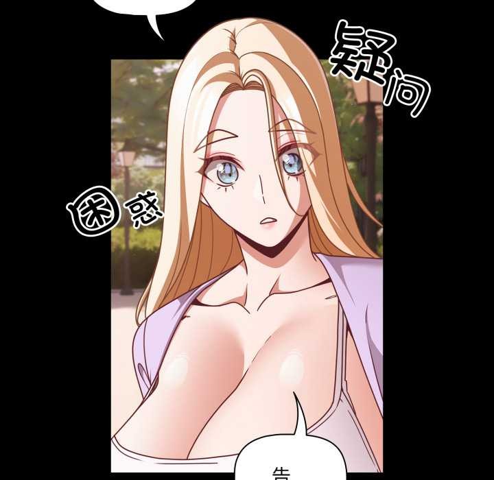 《幸福來得太突然》漫画 第53話