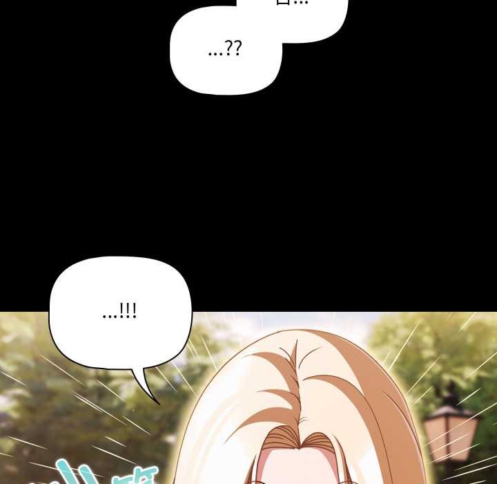 《幸福來得太突然》漫画 第53話