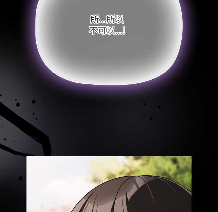 《幸福來得太突然》漫画 第53話