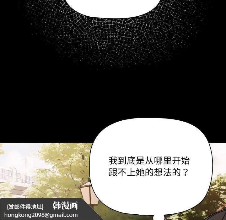 《幸福來得太突然》漫画 第53話