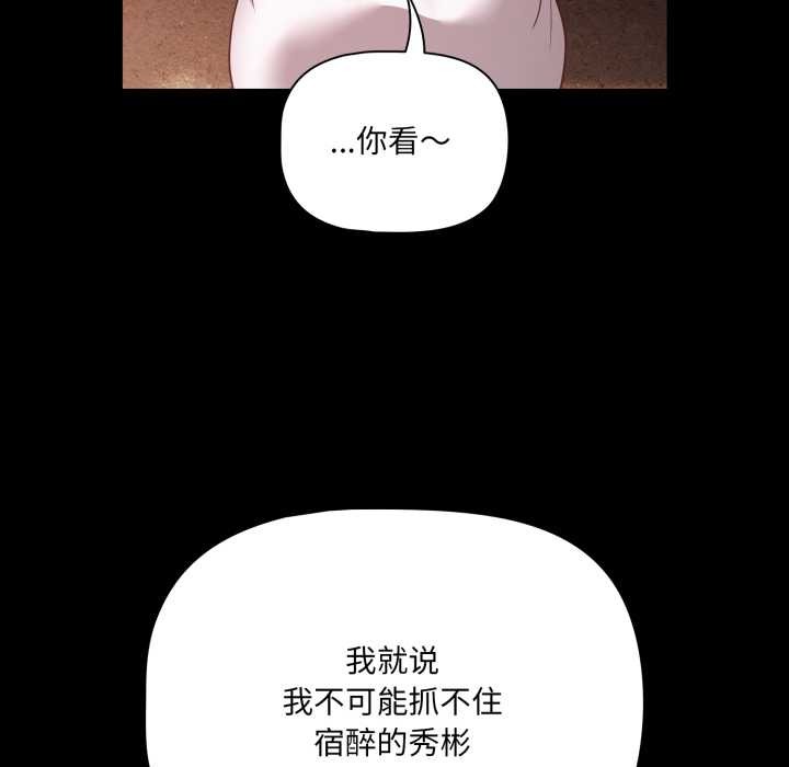 《幸福來得太突然》漫画 第53話