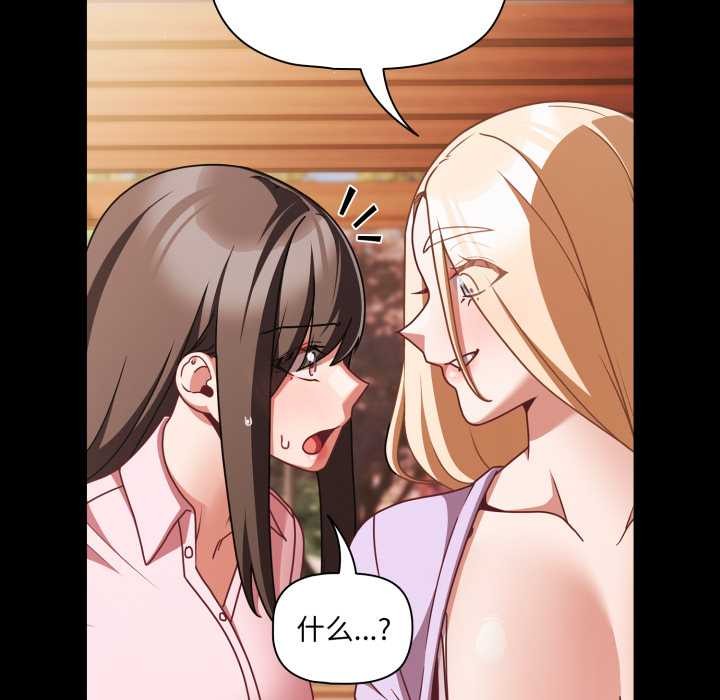 《幸福來得太突然》漫画 第53話