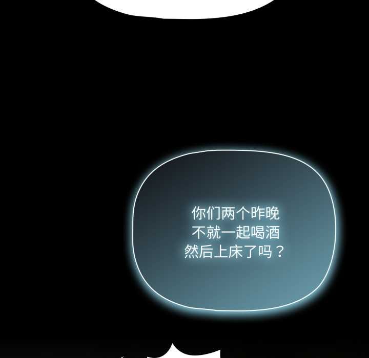 《幸福來得太突然》漫画 第53話