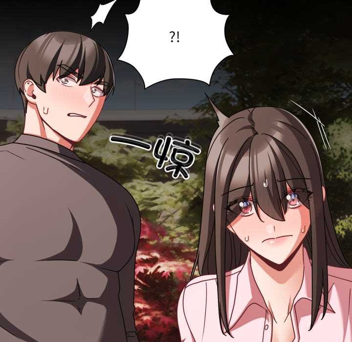 《幸福來得太突然》漫画 第53話