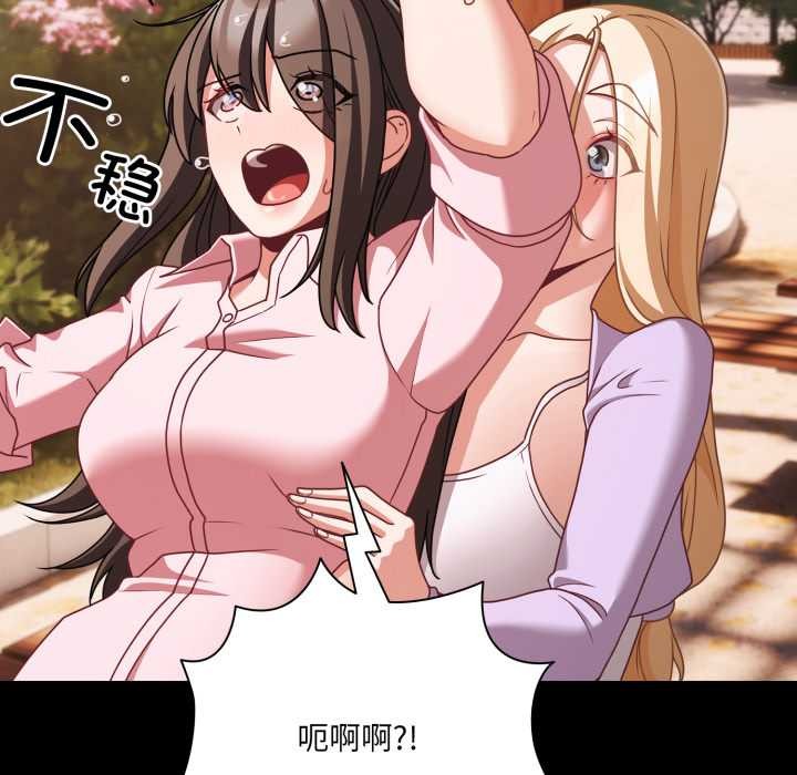 《幸福來得太突然》漫画 第53話