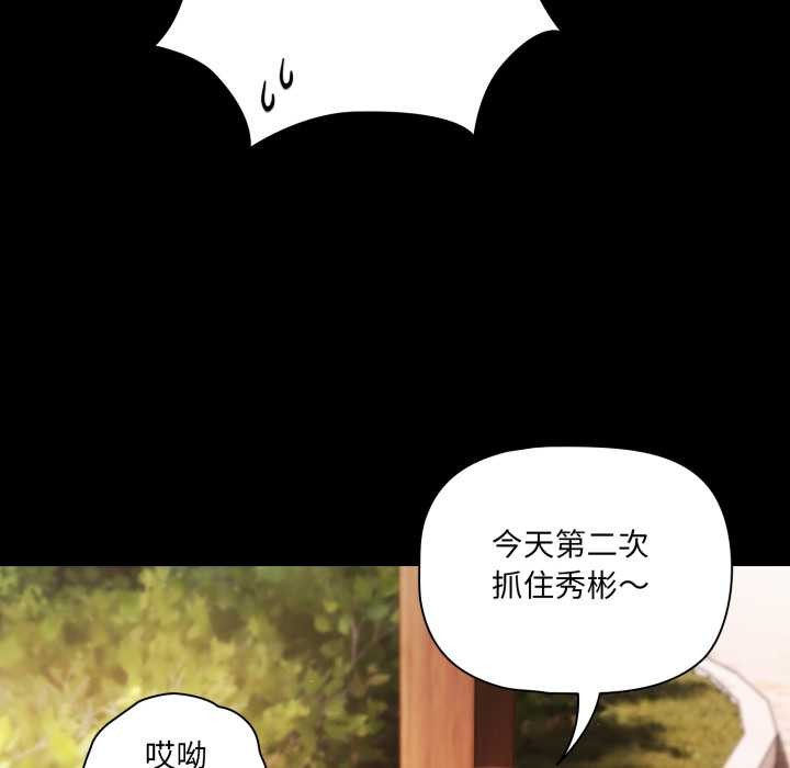《幸福來得太突然》漫画 第53話