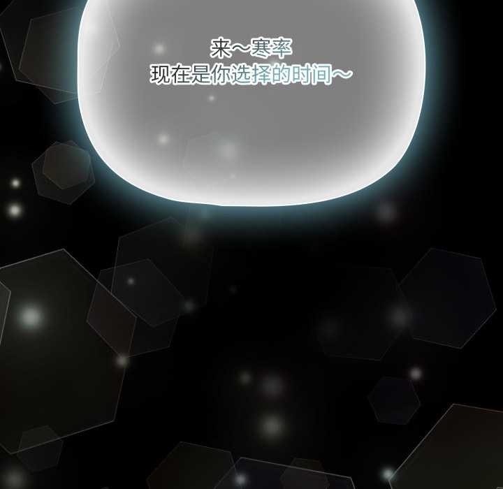 《幸福來得太突然》漫画 第53話