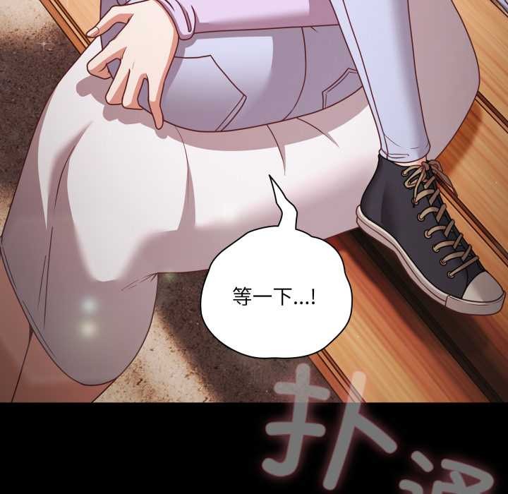 《幸福來得太突然》漫画 第53話