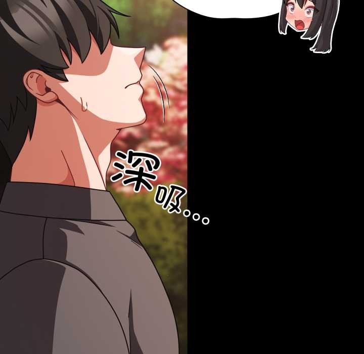 《幸福來得太突然》漫画 第53話