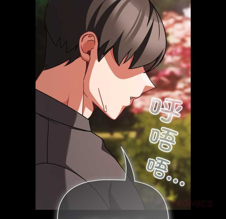 《幸福來得太突然》漫画 第53話