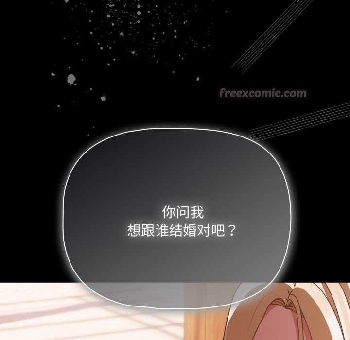 《幸福來得太突然》漫画 第53話