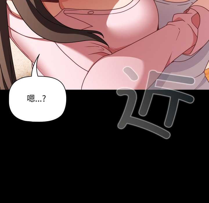 《幸福來得太突然》漫画 第53話