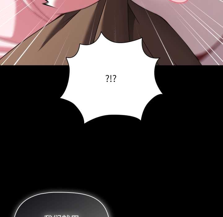 《幸福來得太突然》漫画 第53話